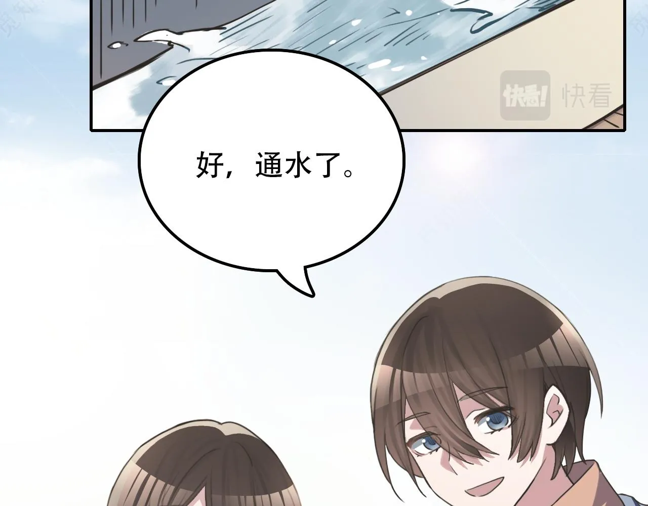 第33话 不速之客 第5页