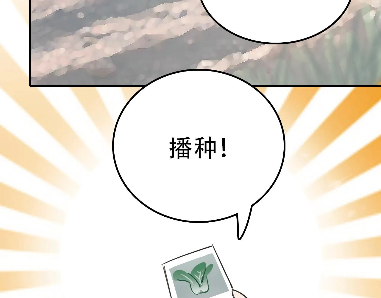第33话 不速之客 第9页