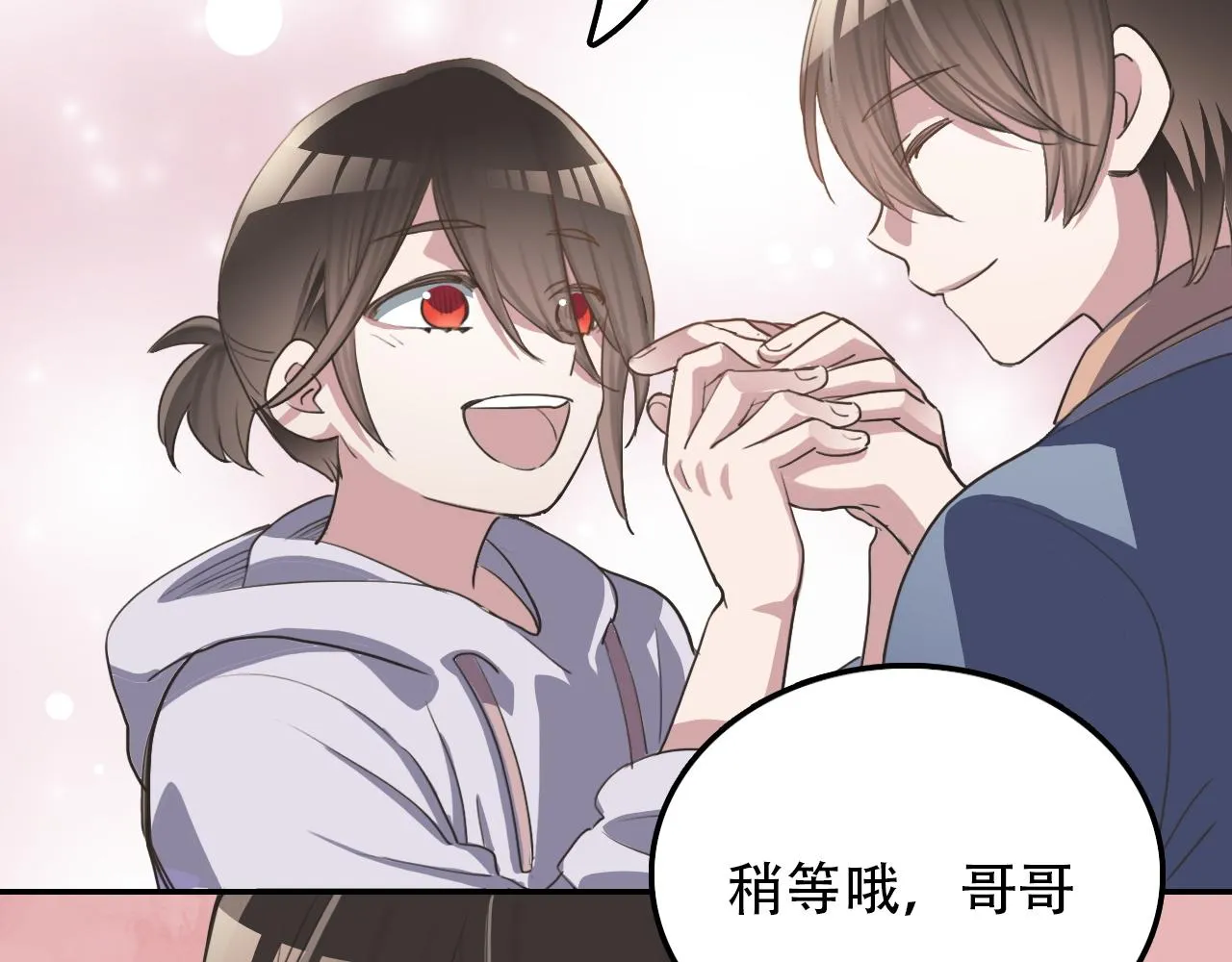 第33话 不速之客 第19页