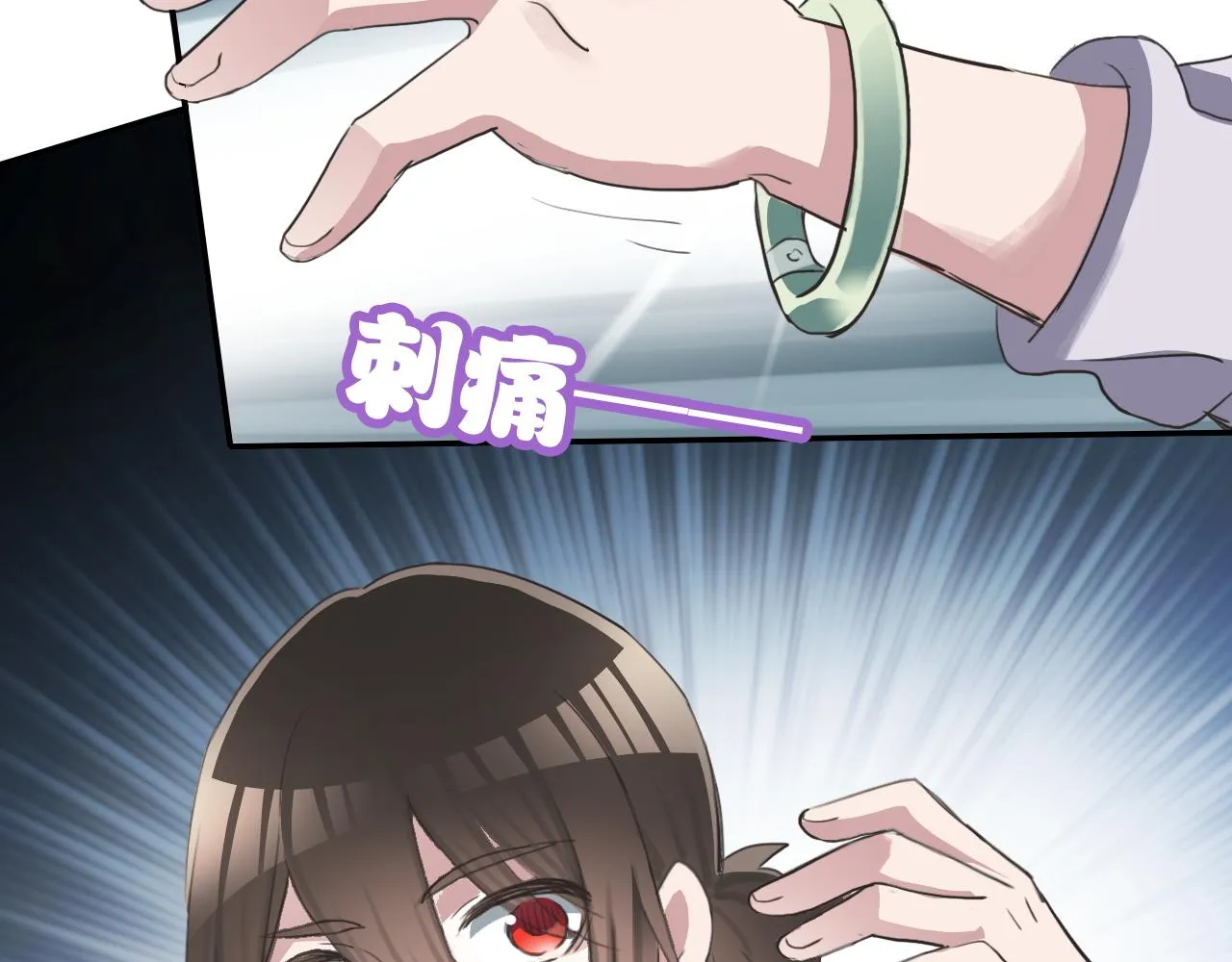 第33话 不速之客 第22页