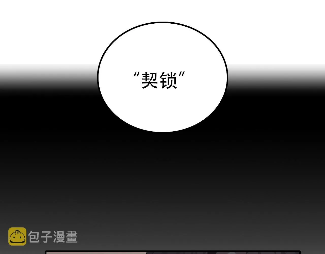 第33话 不速之客 第25页