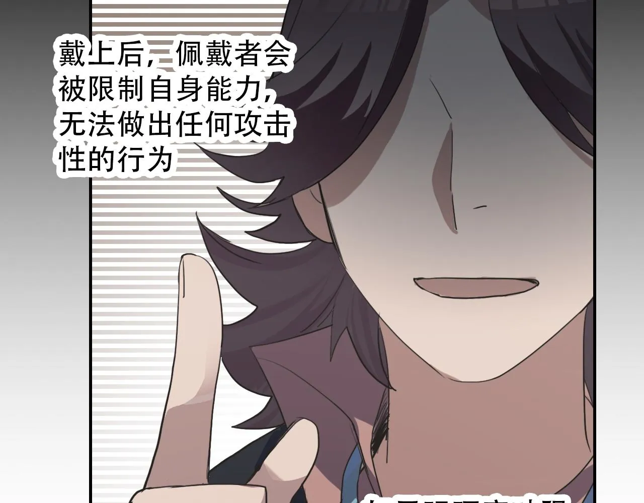 第33话 不速之客 第26页