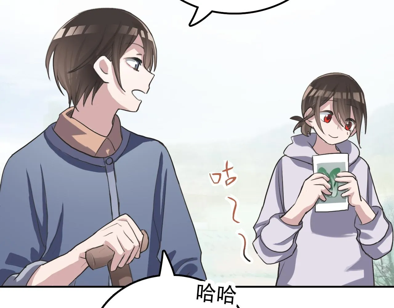 第33话 不速之客 第32页