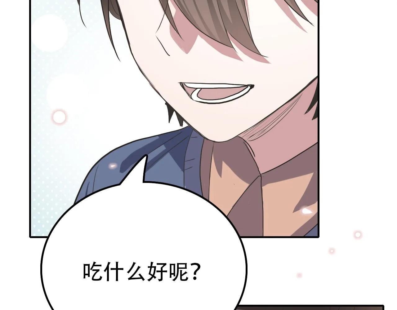 第33话 不速之客 第34页