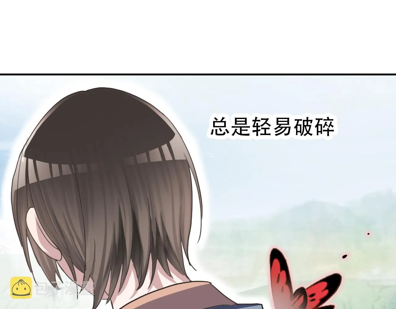 第33话 不速之客 第39页