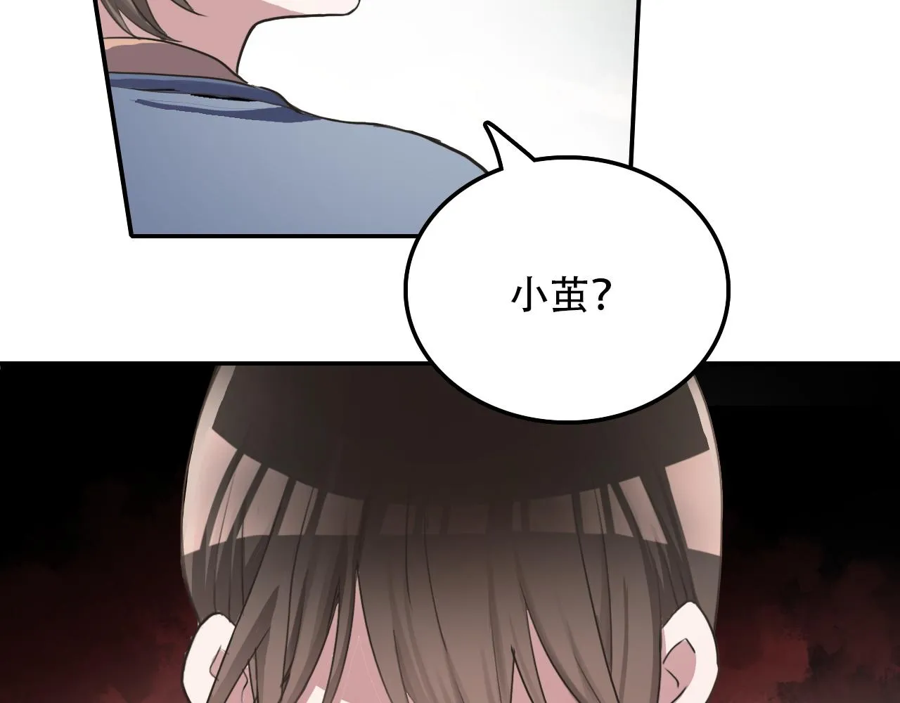 第33话 不速之客 第44页