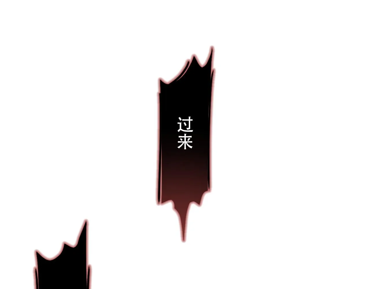 第33话 不速之客 第47页