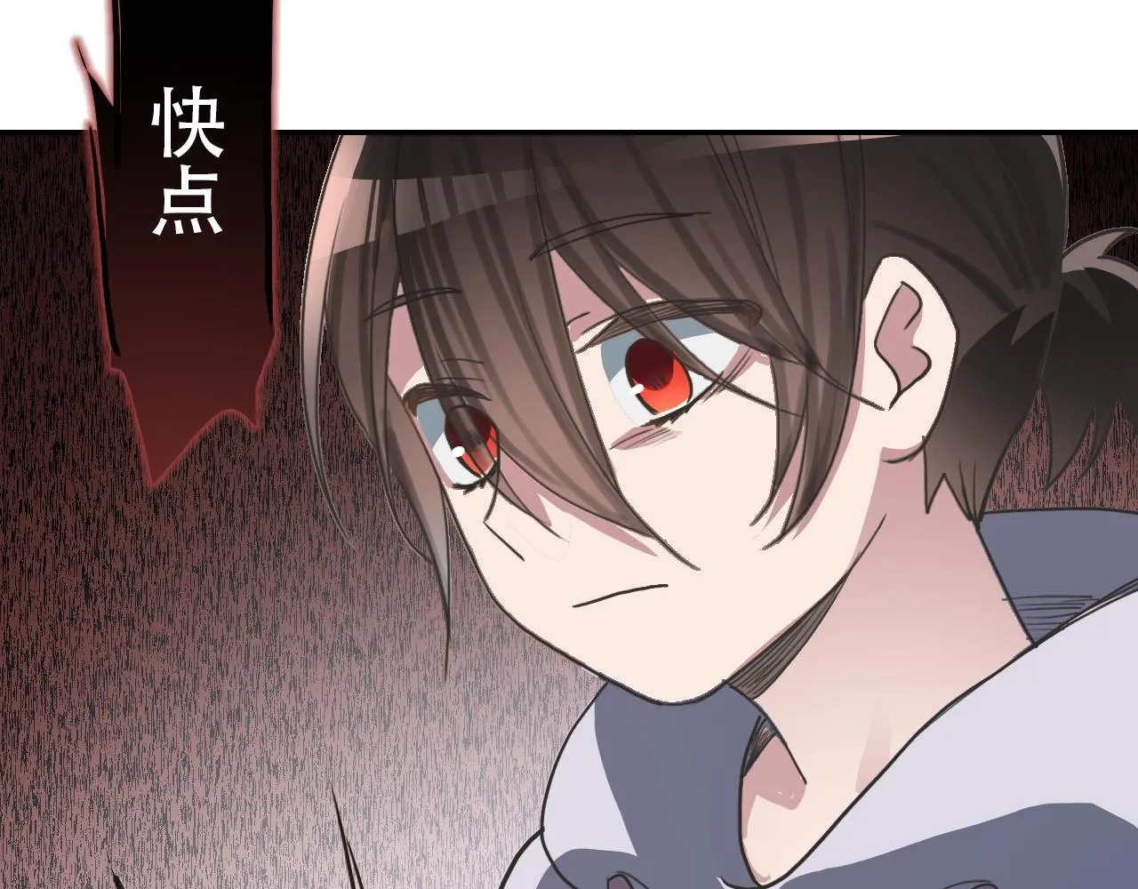 第33话 不速之客 第48页