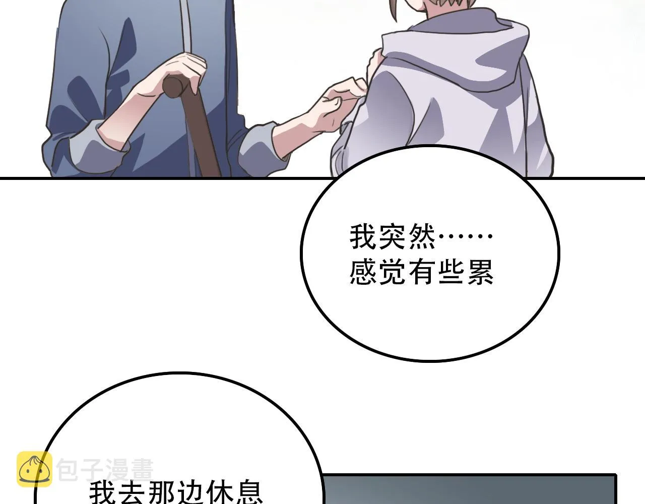第33话 不速之客 第51页