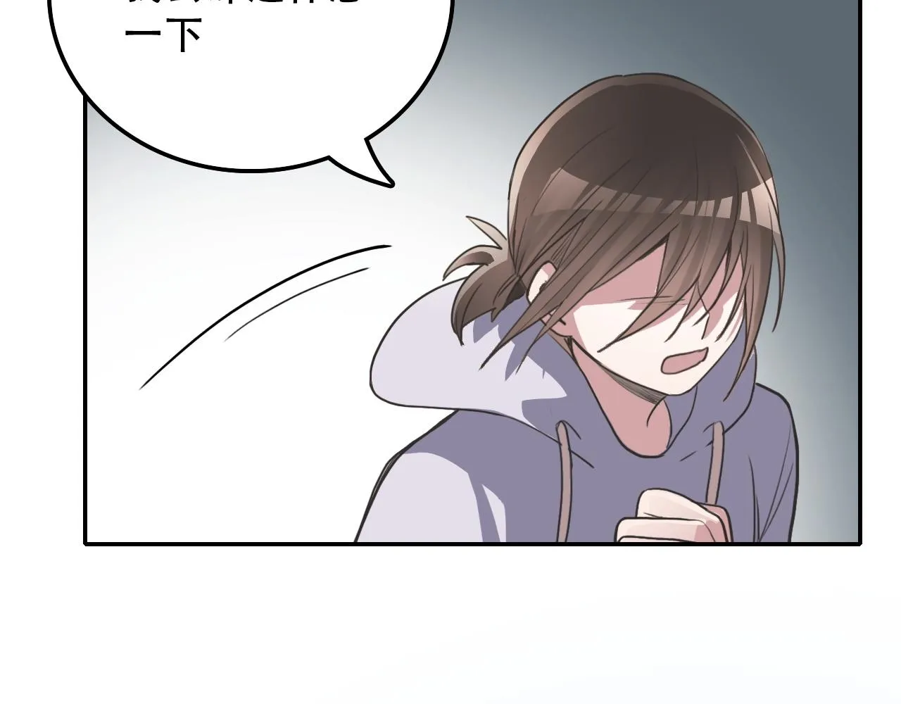 第33话 不速之客 第52页