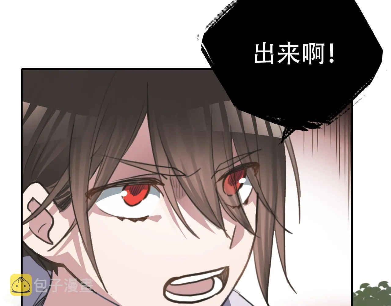 第33话 不速之客 第66页