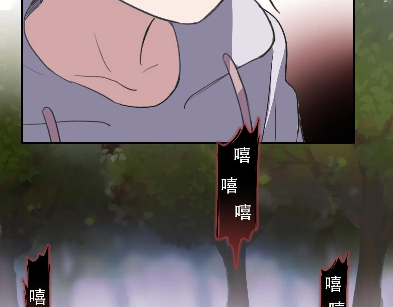 第33话 不速之客 第67页