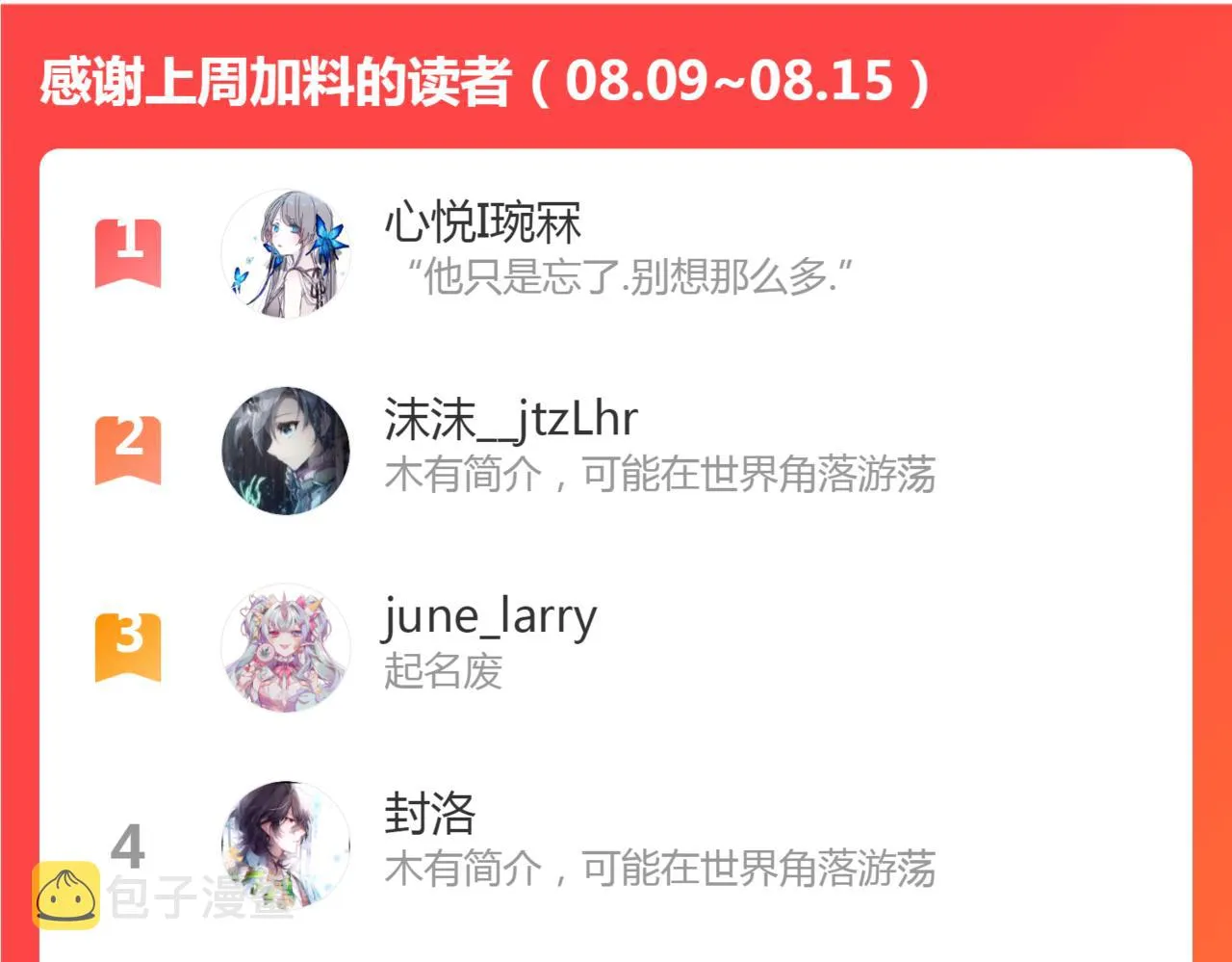 第33话 不速之客 第70页