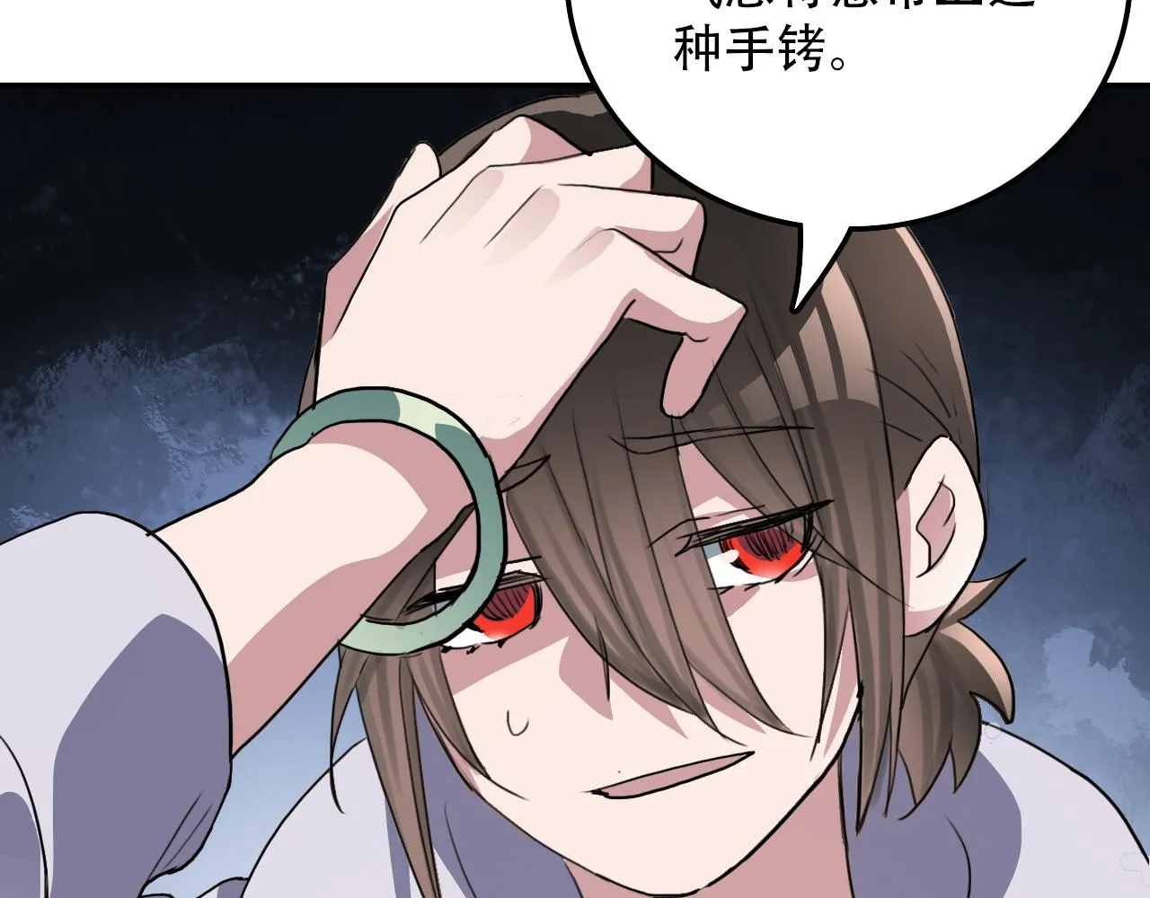 第34话 邪说 第11页