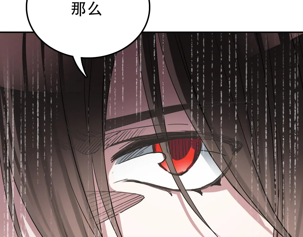 第34话 邪说 第15页