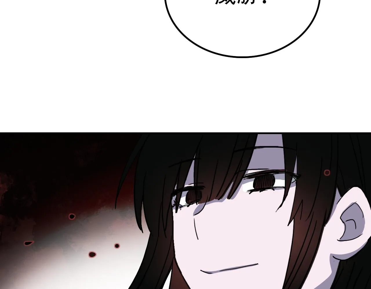 第34话 邪说 第18页