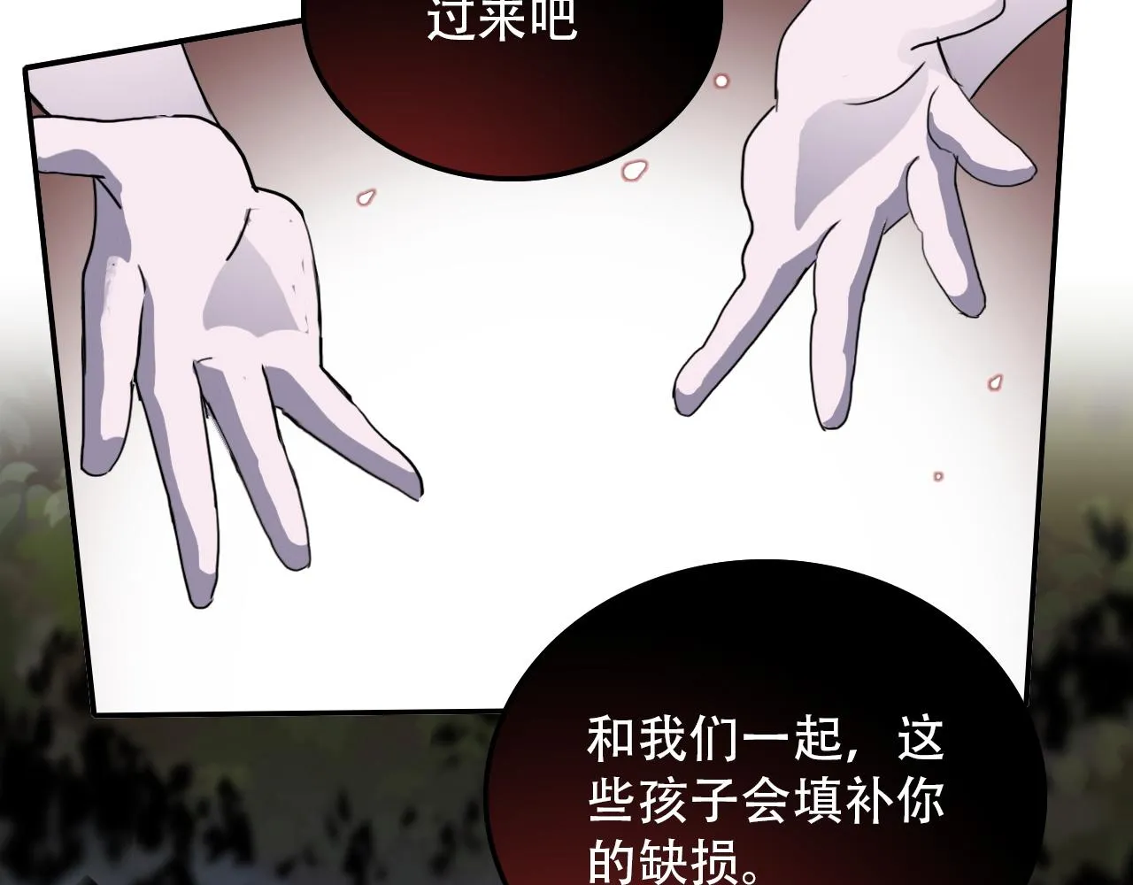 第34话 邪说 第29页