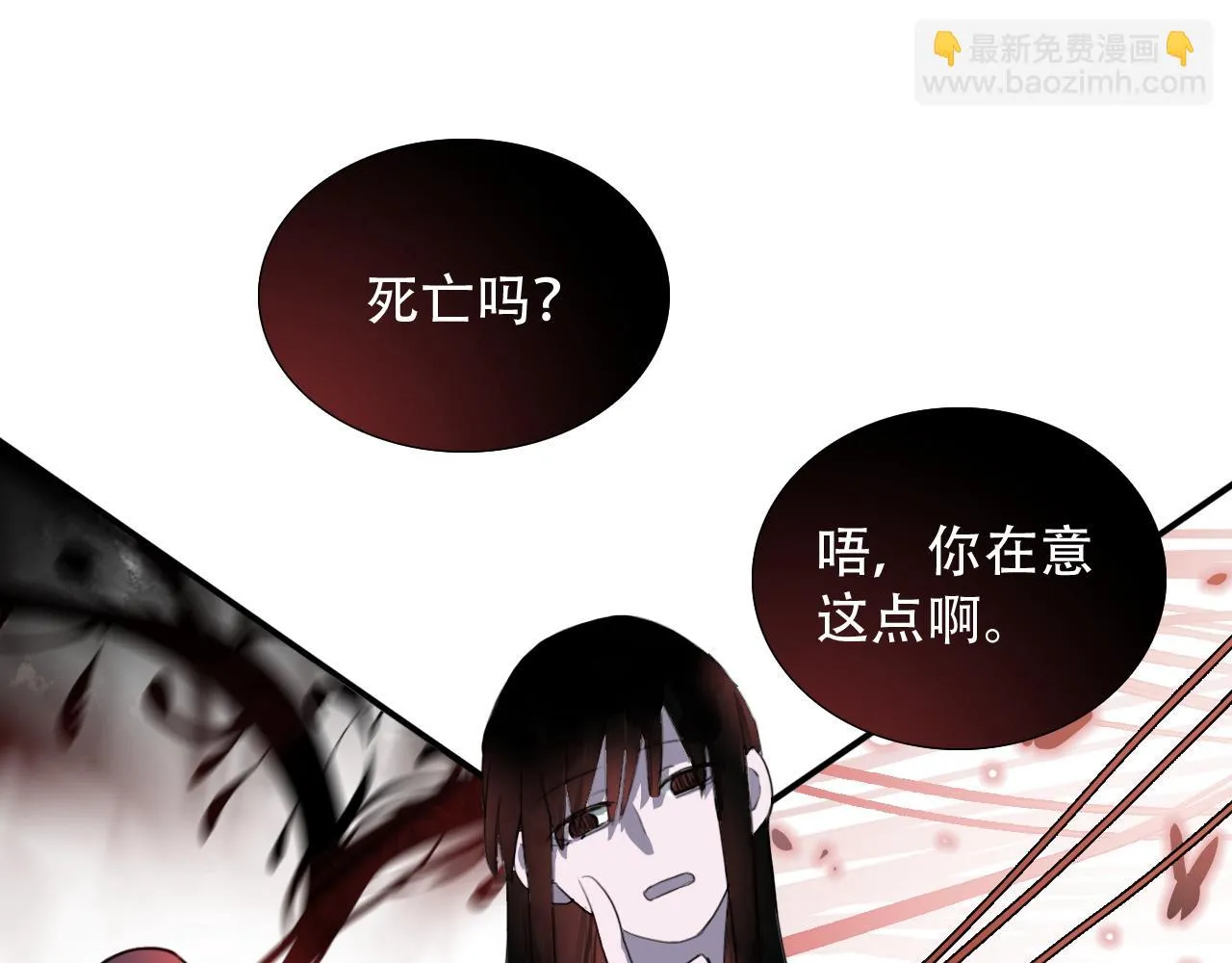 第34话 邪说 第35页
