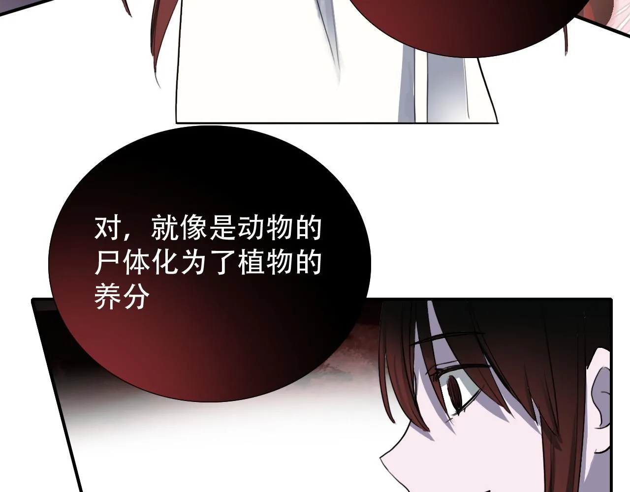 第34话 邪说 第37页