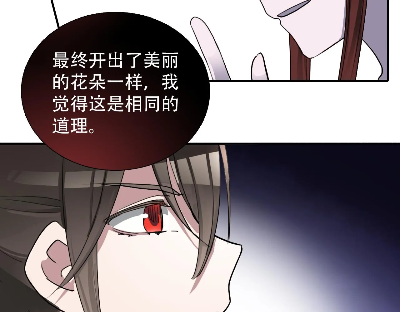 第34话 邪说 第38页
