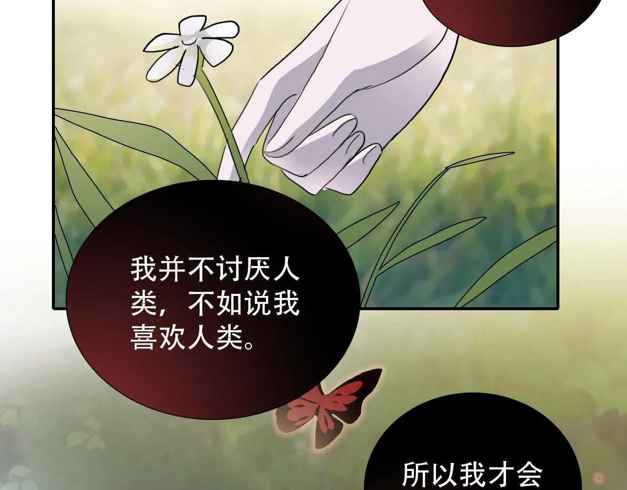 第34话 邪说 第40页