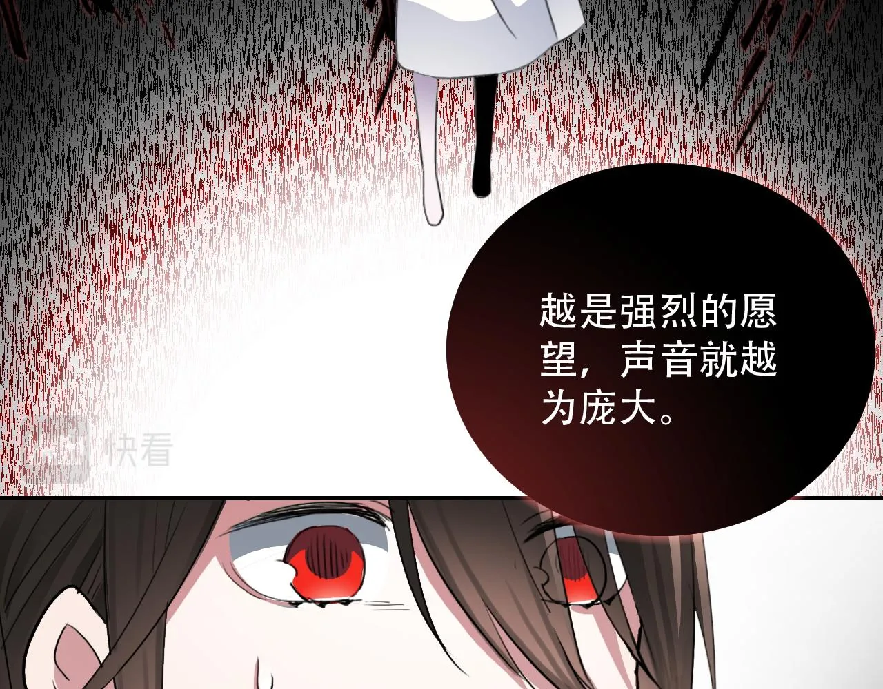 第34话 邪说 第47页