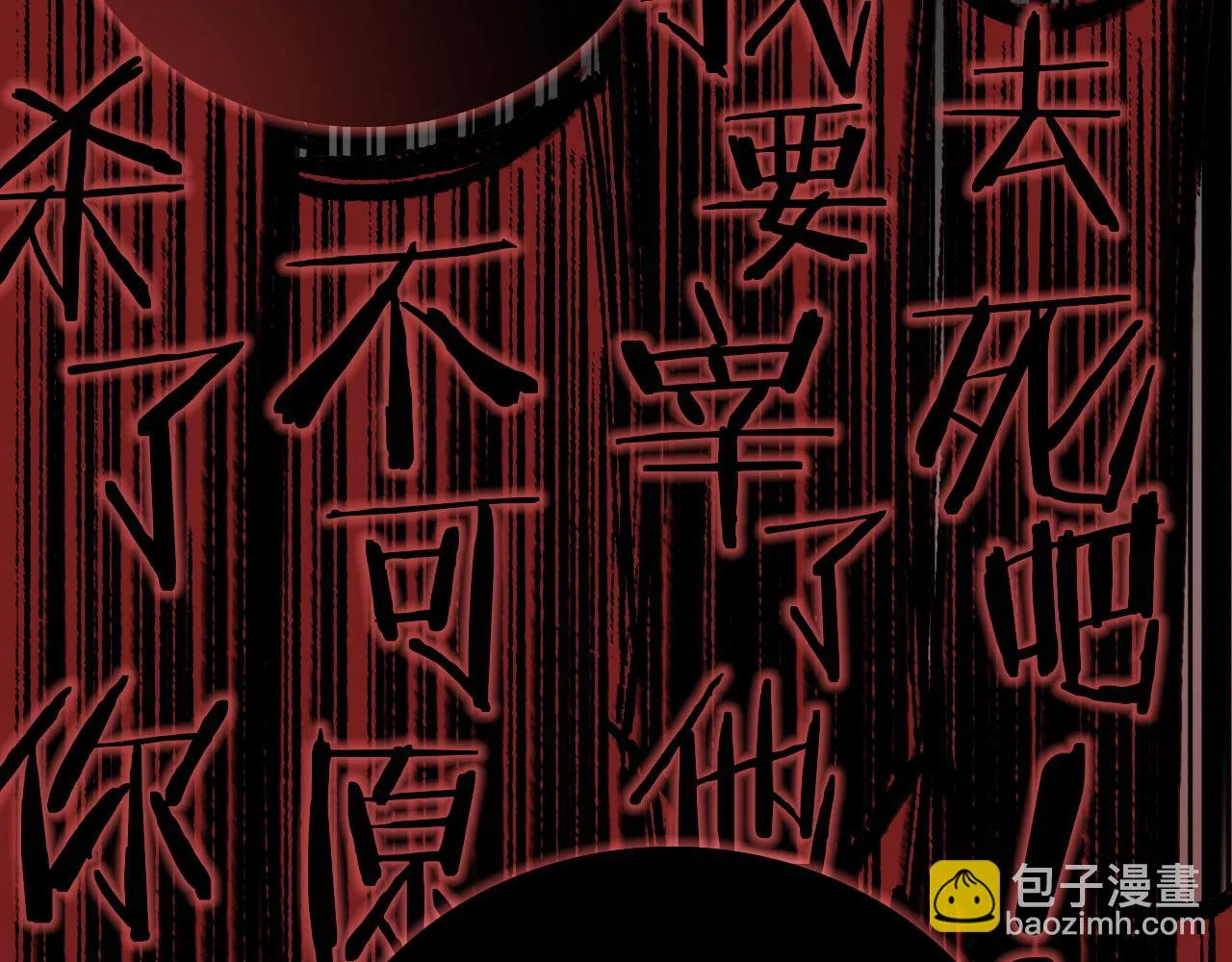 第34话 邪说 第49页