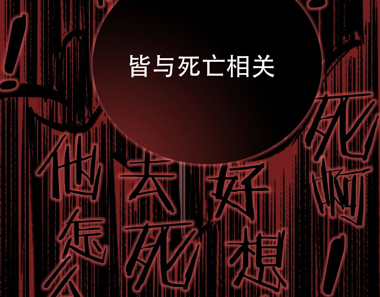 第34话 邪说 第50页
