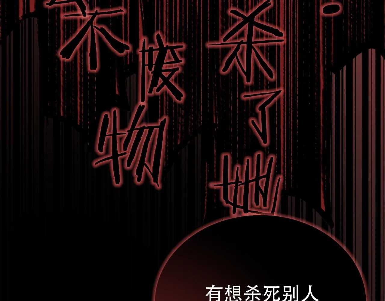 第34话 邪说 第51页