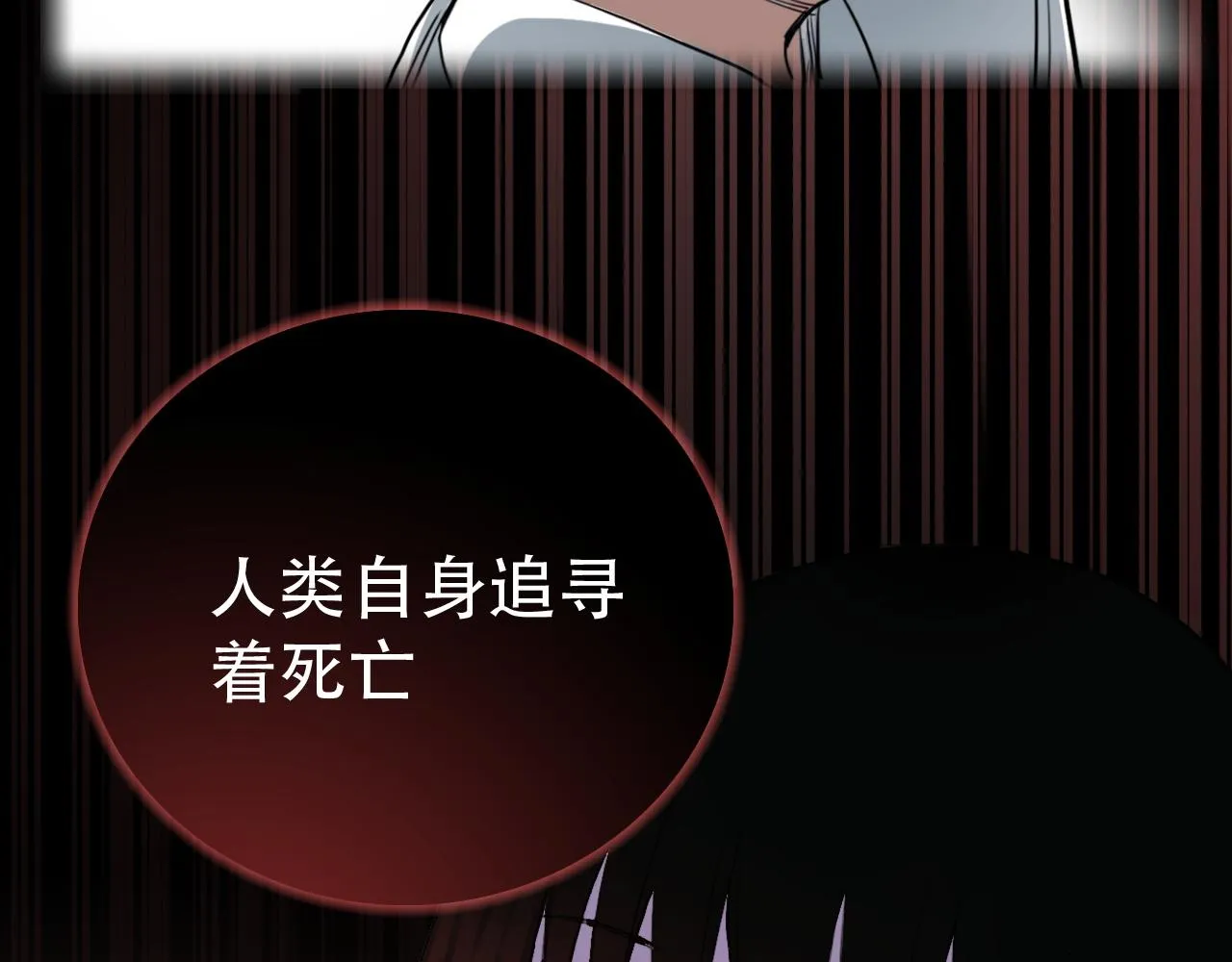 第34话 邪说 第54页
