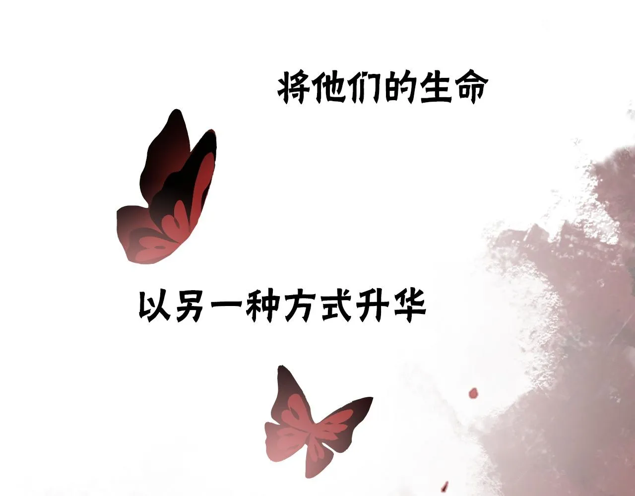 第34话 邪说 第57页