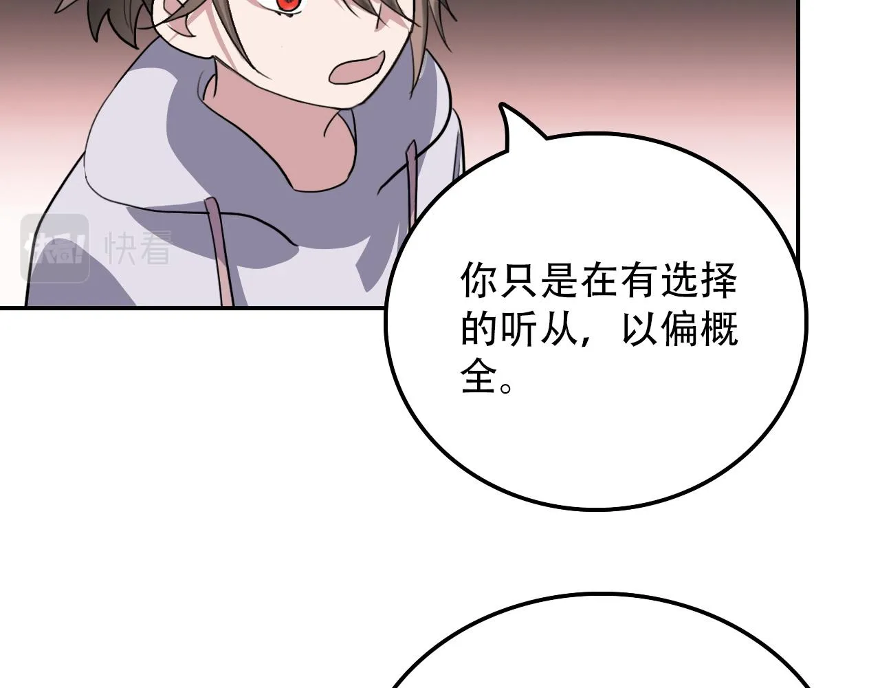 第34话 邪说 第62页