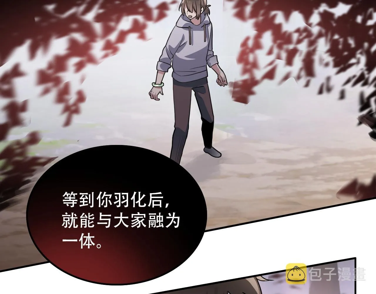 第35话 救场 第8页