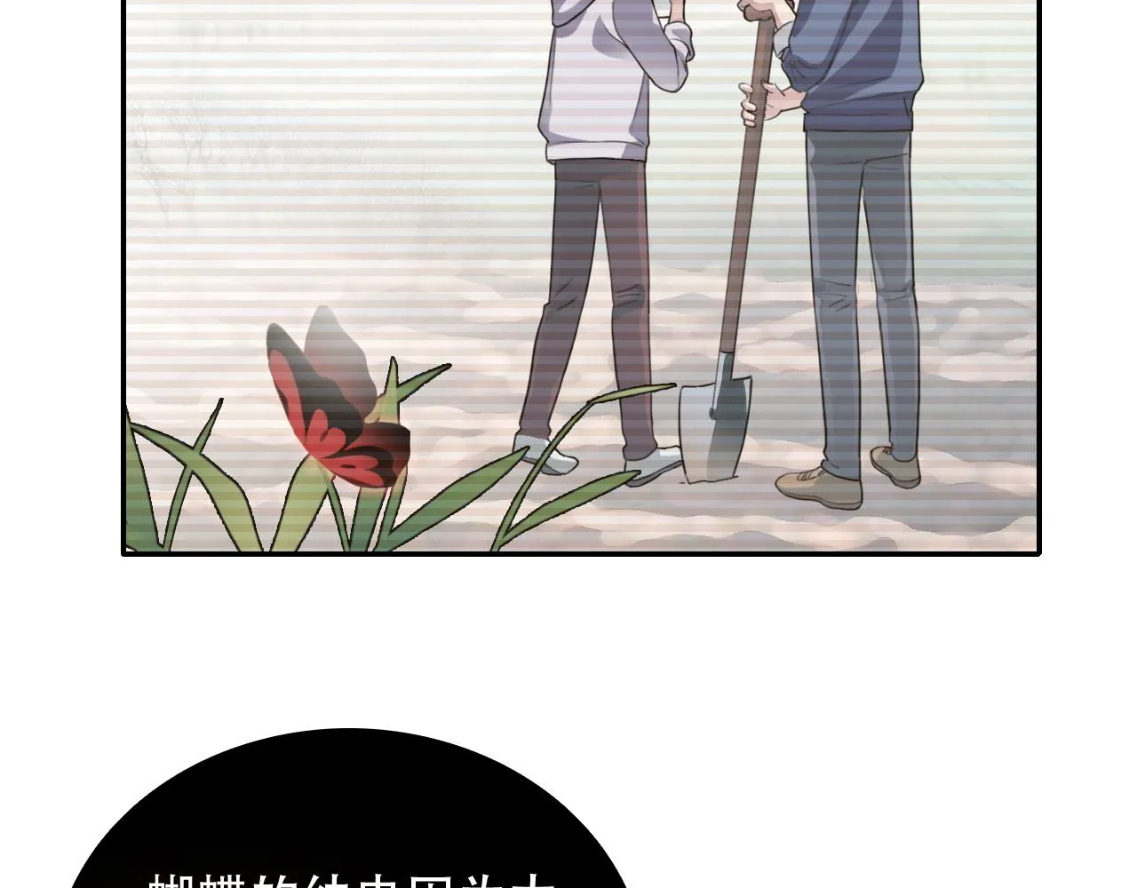 第35话 救场 第17页