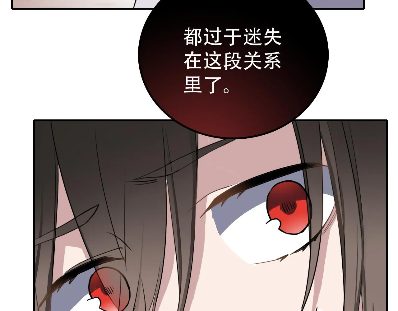 第35话 救场 第21页