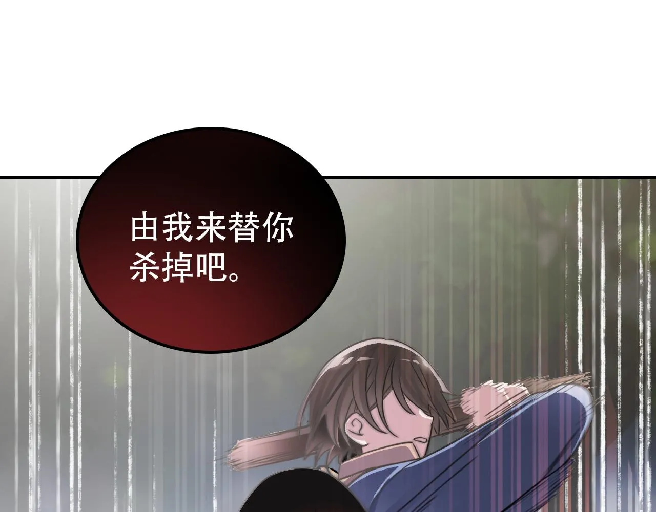 第35话 救场 第25页