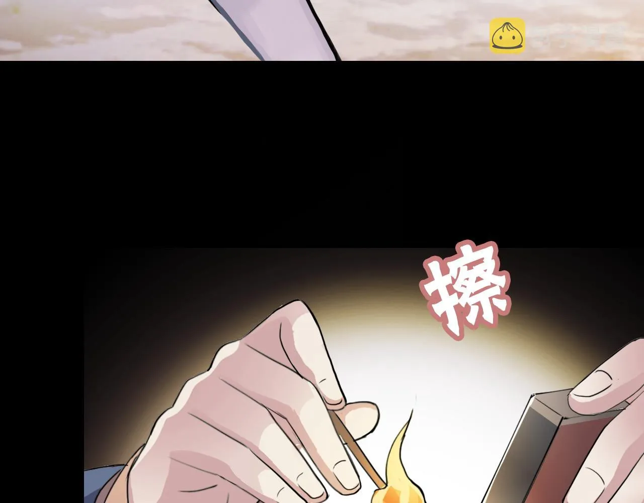 第35话 救场 第44页