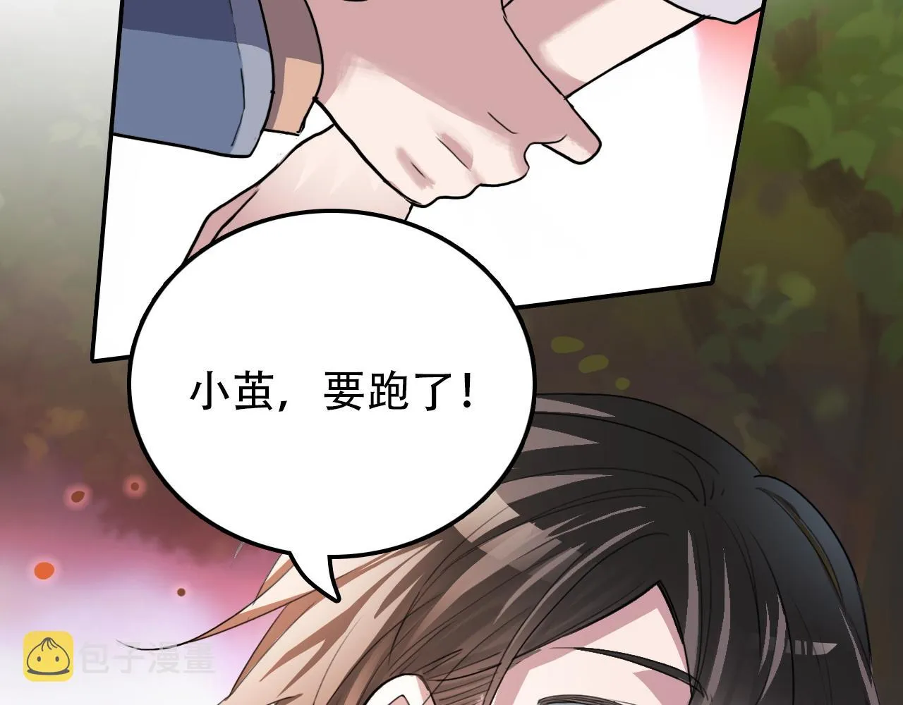 第35话 救场 第52页