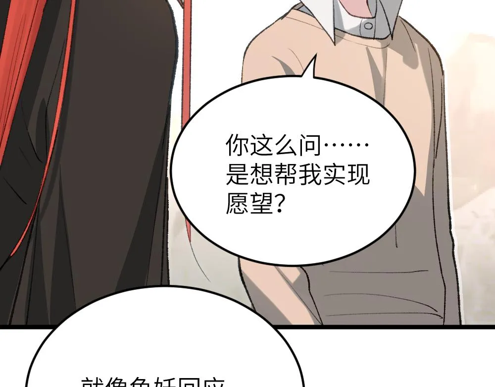 第62话 隐患 第7页