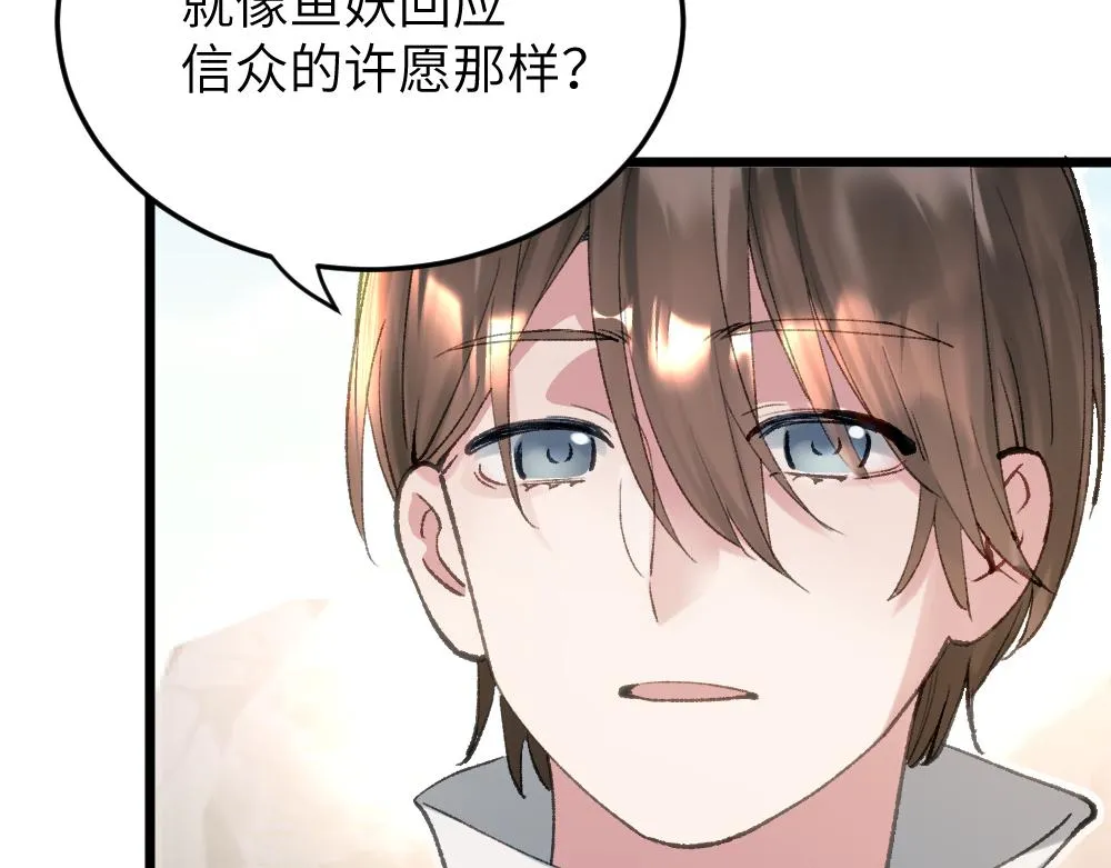 第62话 隐患 第8页