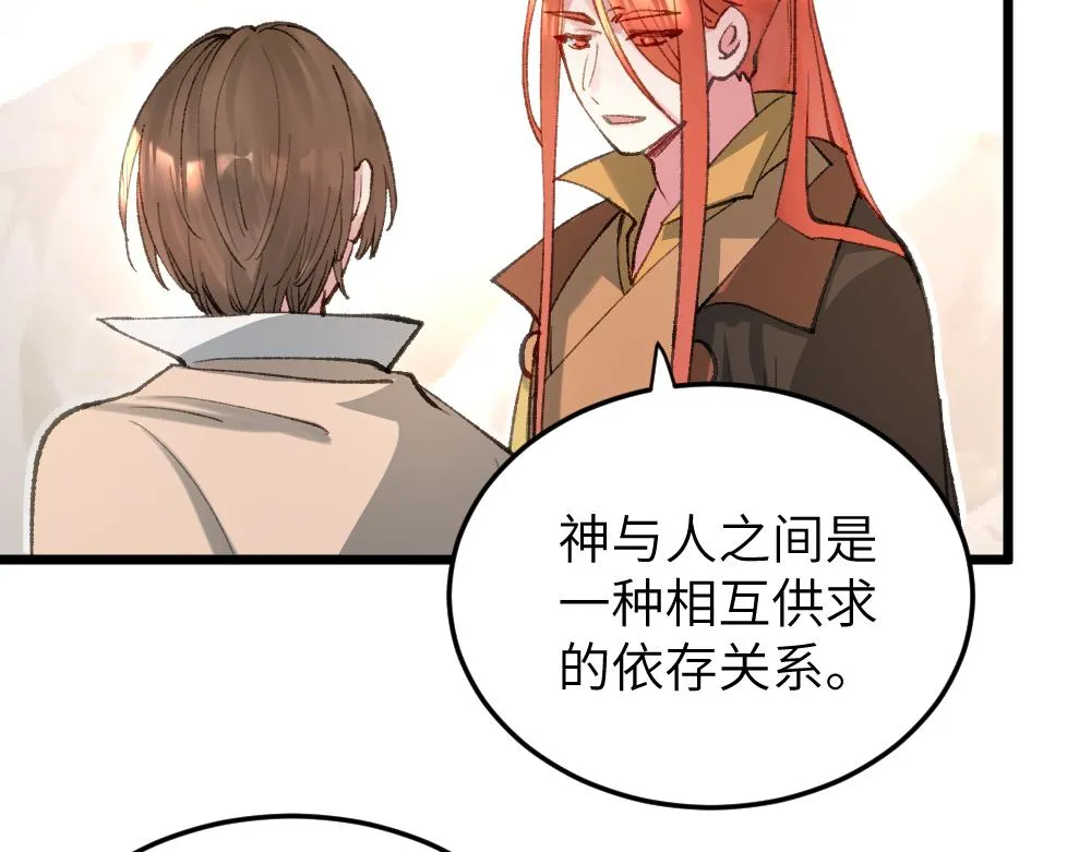 第62话 隐患 第10页