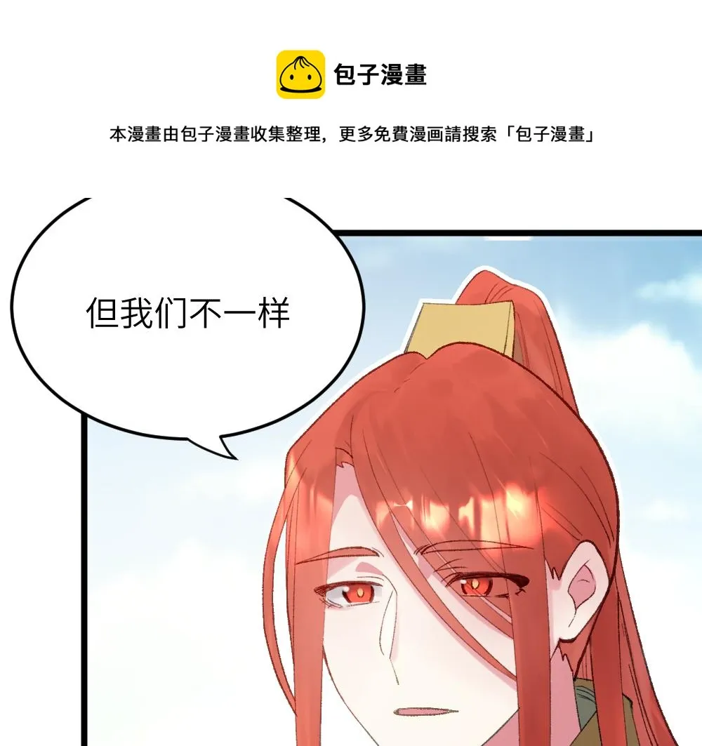 第62话 隐患 第11页