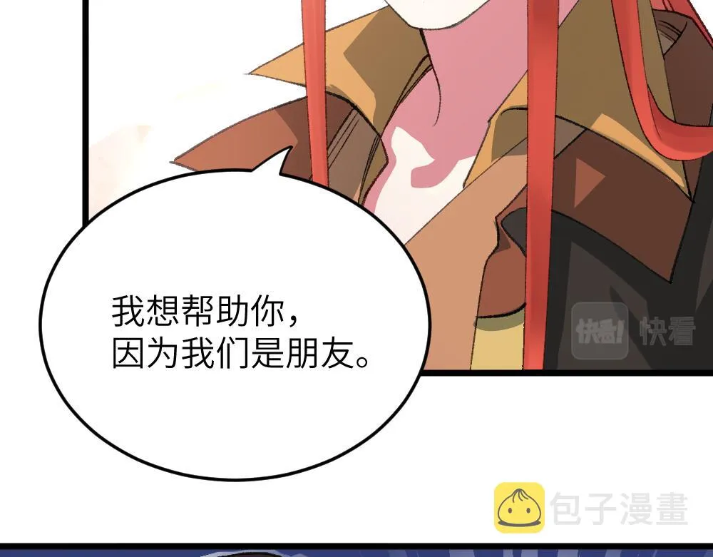 第62话 隐患 第12页