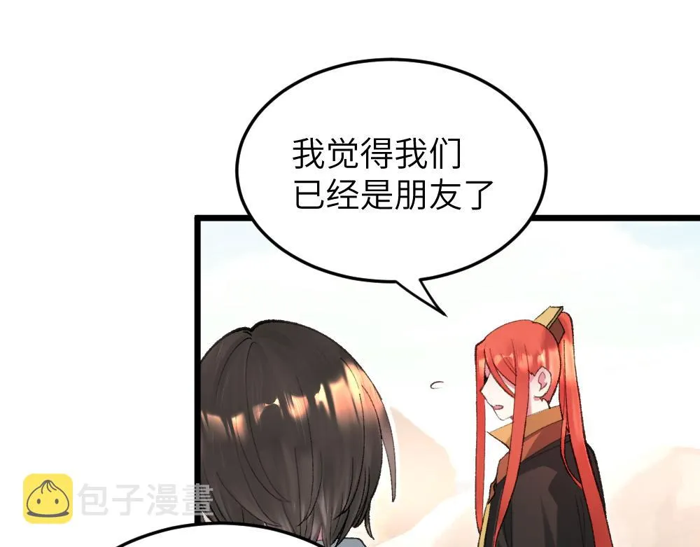 第62话 隐患 第15页