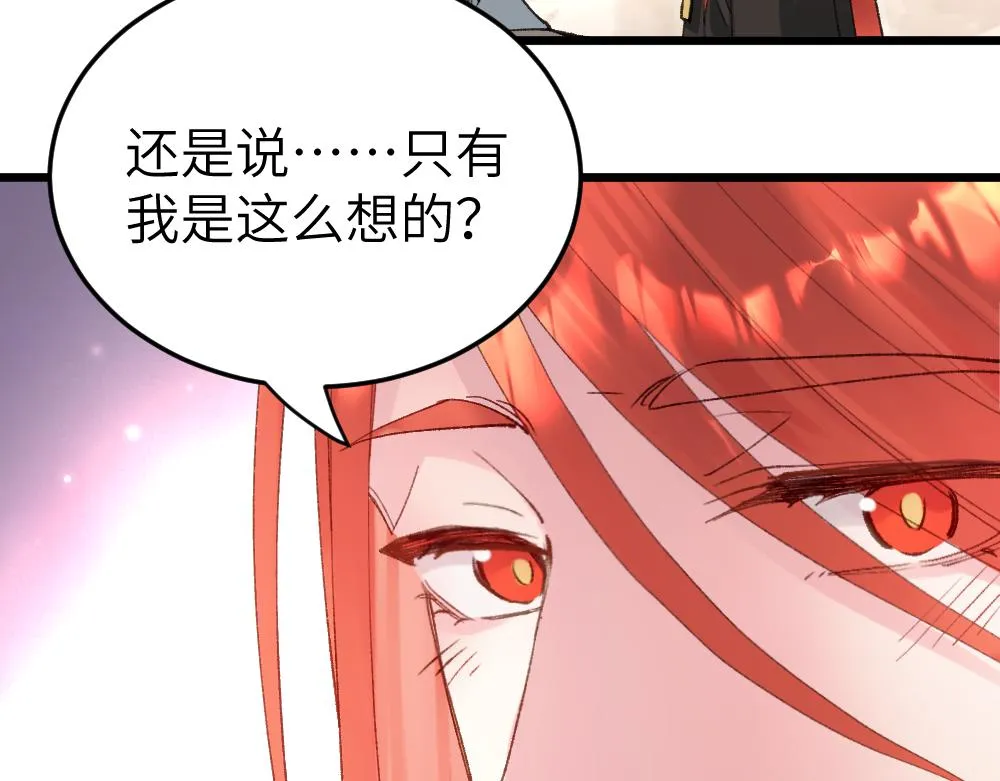 第62话 隐患 第16页