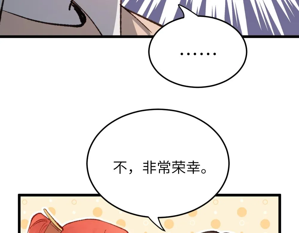 第62话 隐患 第19页
