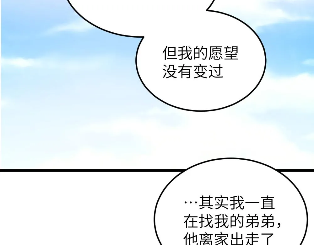 第62话 隐患 第22页