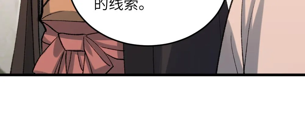 第62话 隐患 第26页