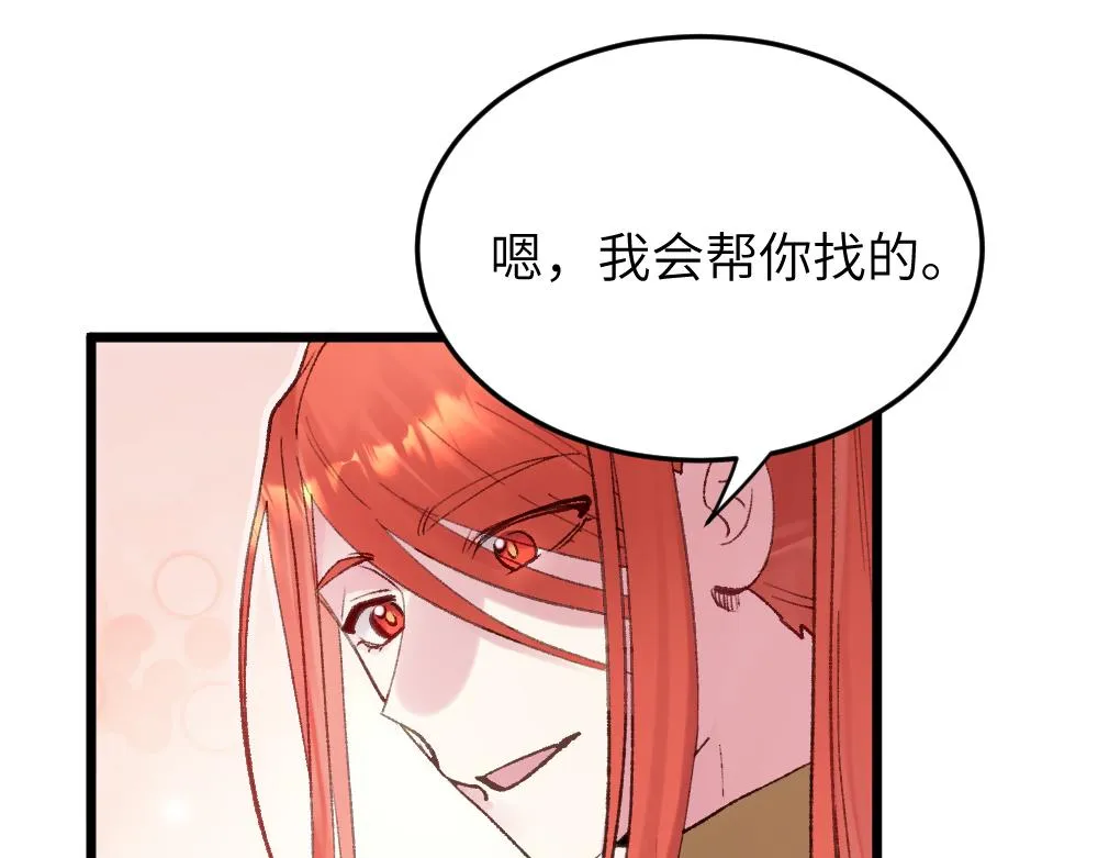 第62话 隐患 第27页