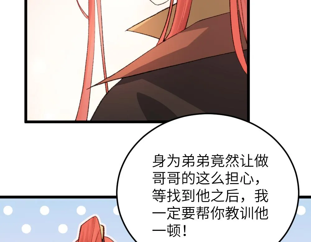 第62话 隐患 第28页